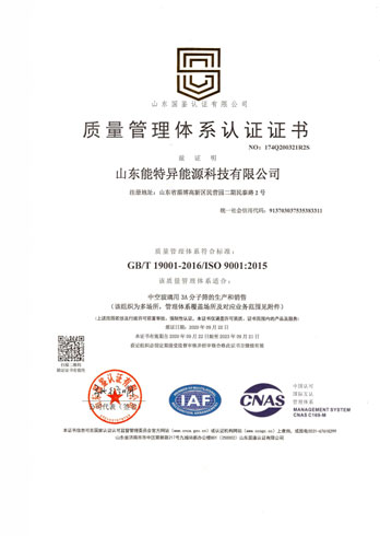 质量管理体系认证证书